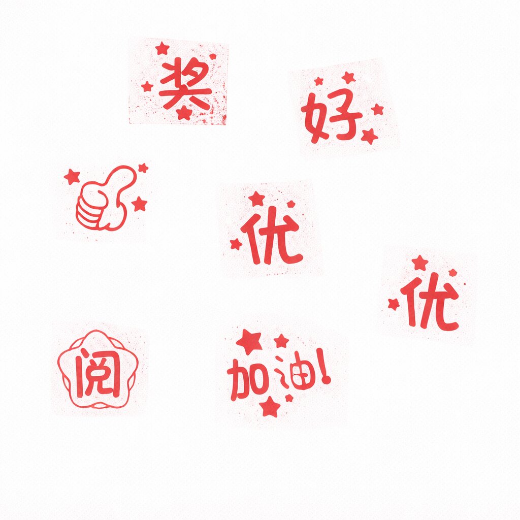 Reward Motivational Stamp